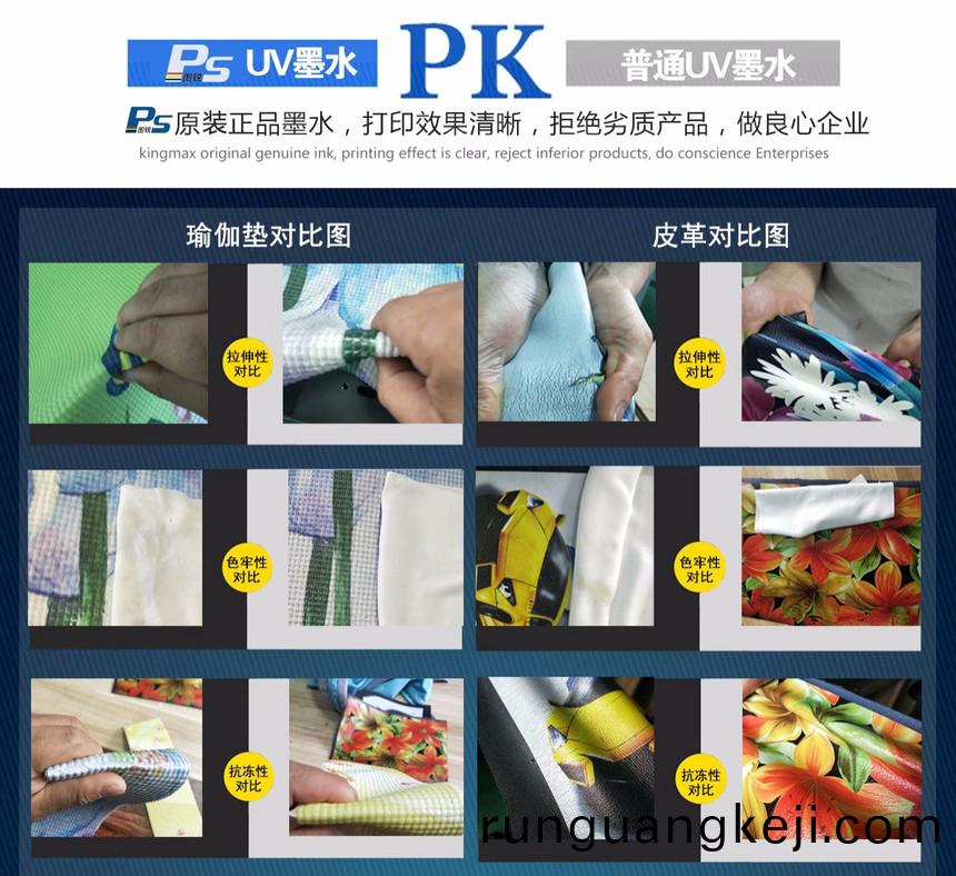 psͼ��uvīˮPK������ͨīˮ