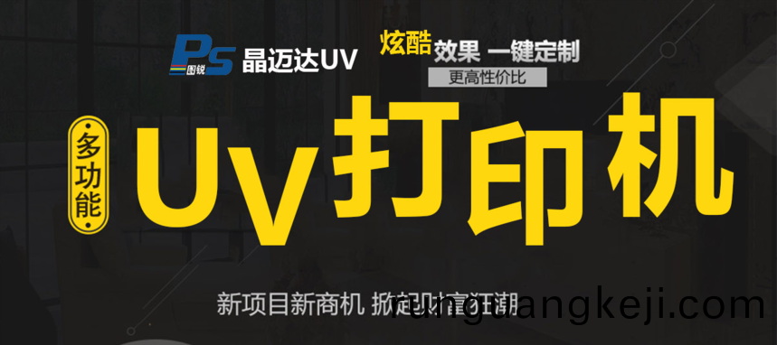 PSͼ��UV��ӡ��