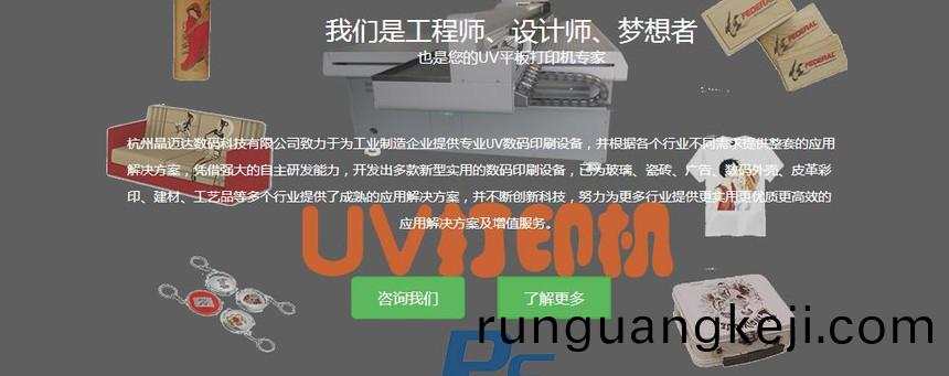 ����psͼ��UV��ӡ��